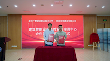 潮涌东阳正当时，校企共筑新未来——建筑智能设备产教融合实训中心在浙江广厦建设职业技术大学正式揭牌
